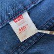 画像9: 【アメリカ製 LEVI'S リーバイス 550 ショートパンツ NO2405254】 (9)