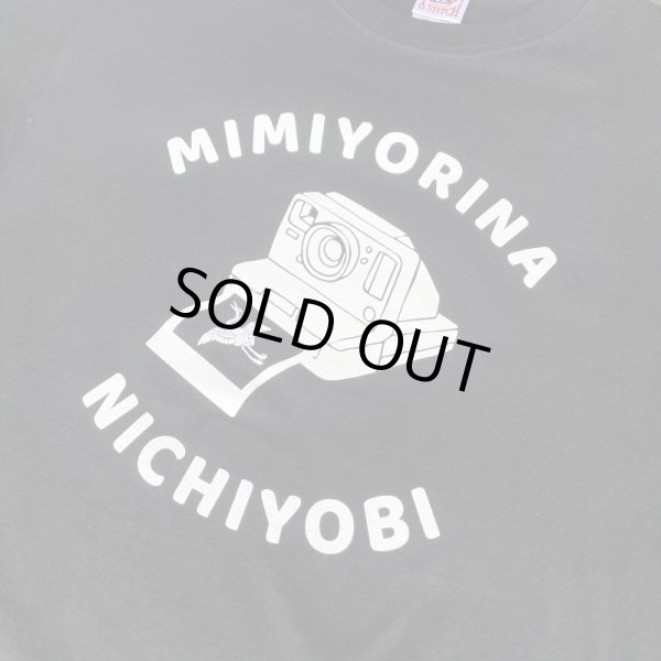 画像6: 【耳寄りな日曜日オフィシャルファンTシャツ 鶴とカメラ （ブラック）】 (6)